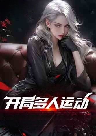 多人游戏